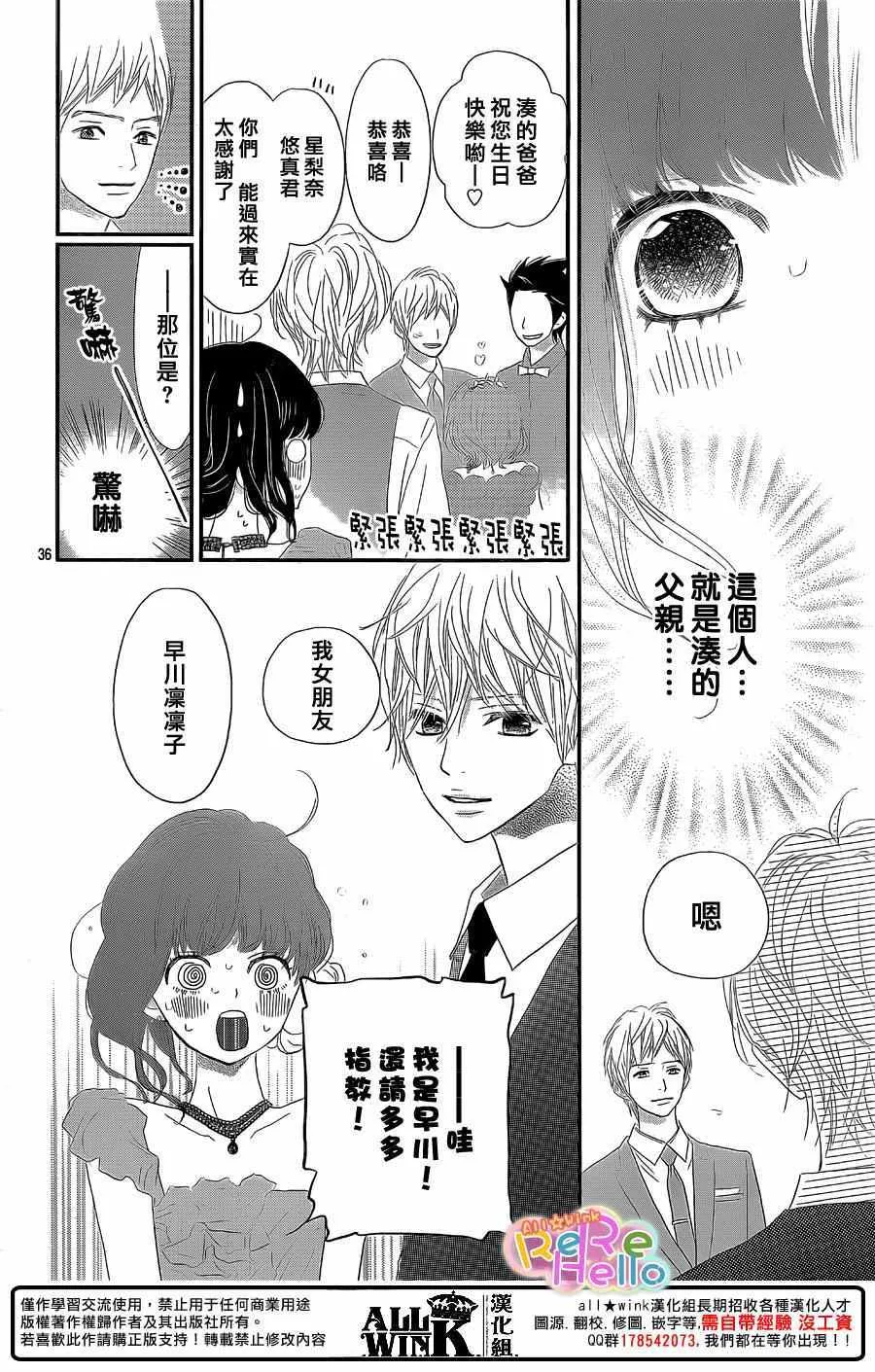 第41话 第36页