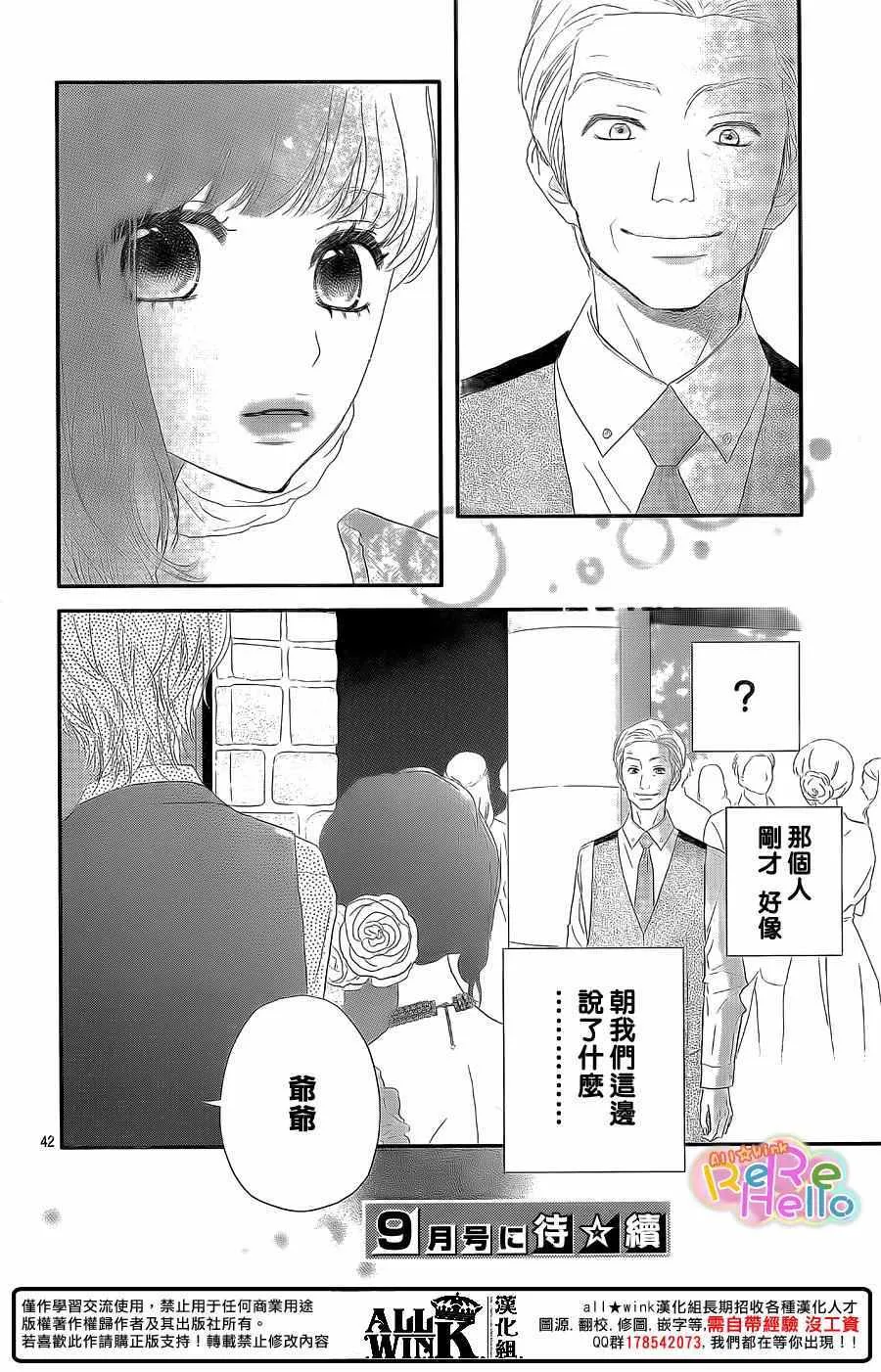 第41话 第42页