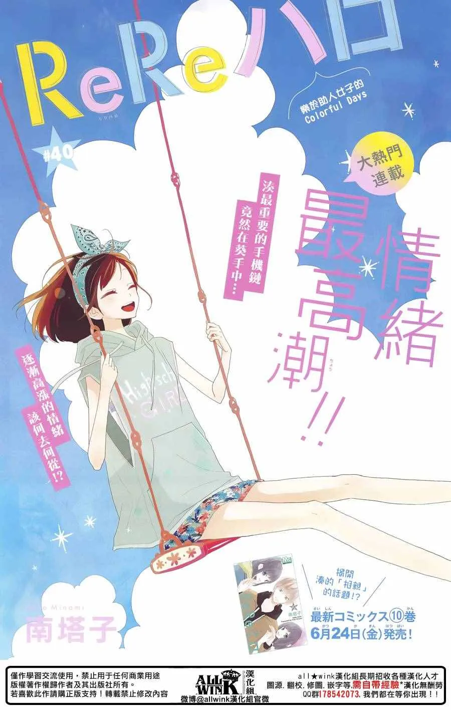 第40话 第1页