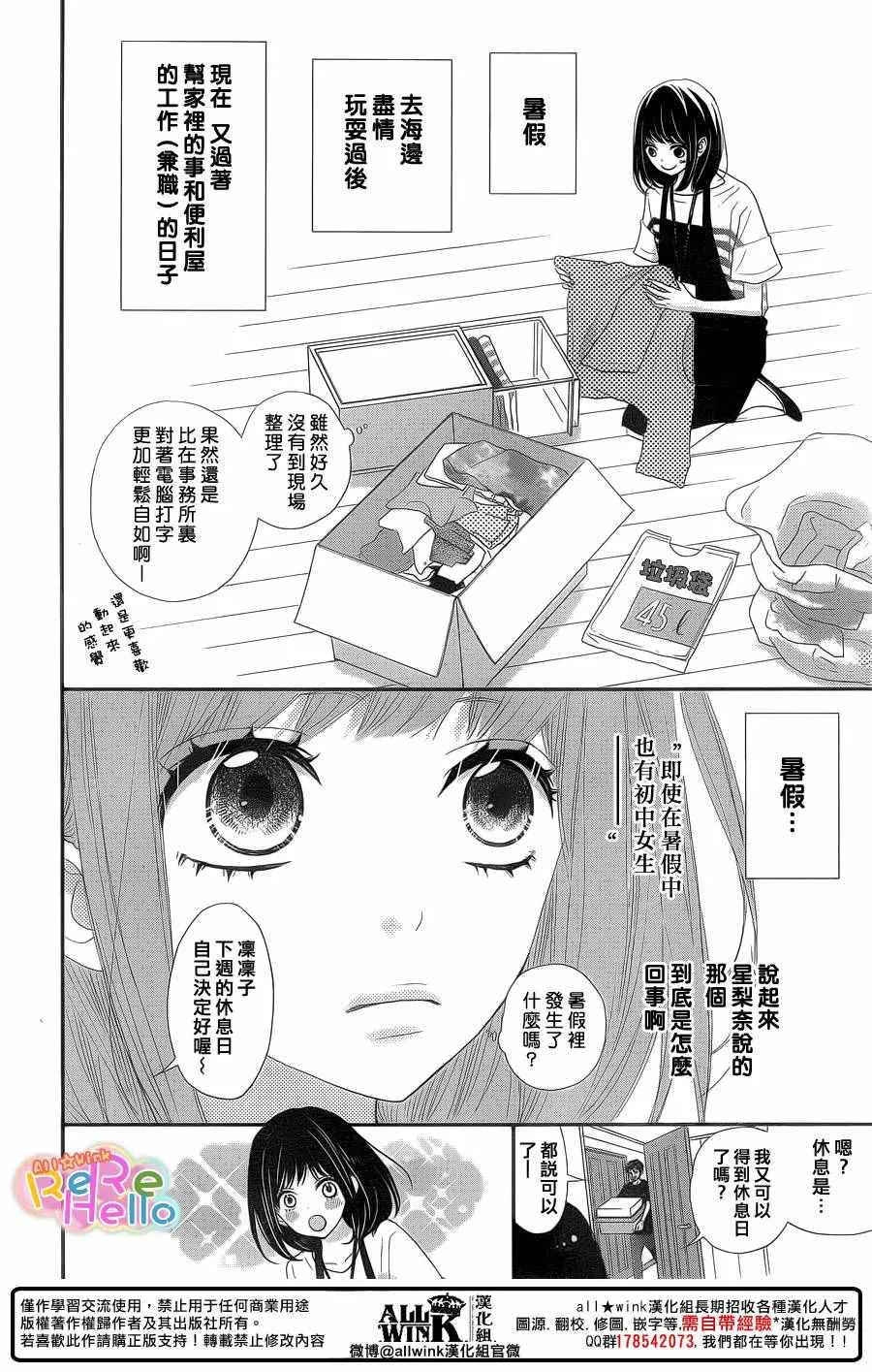 第40话 第3页