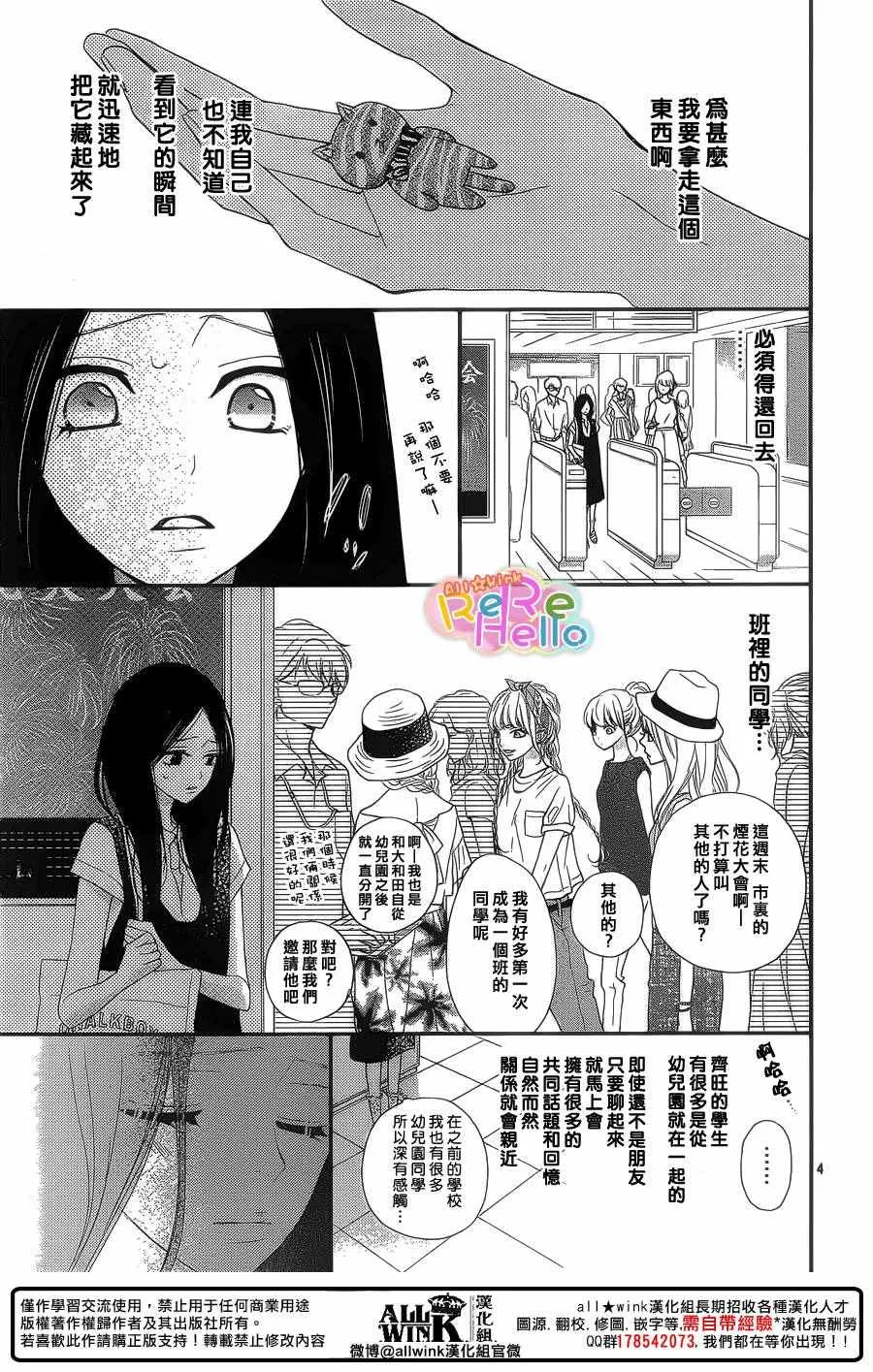 第40话 第4页