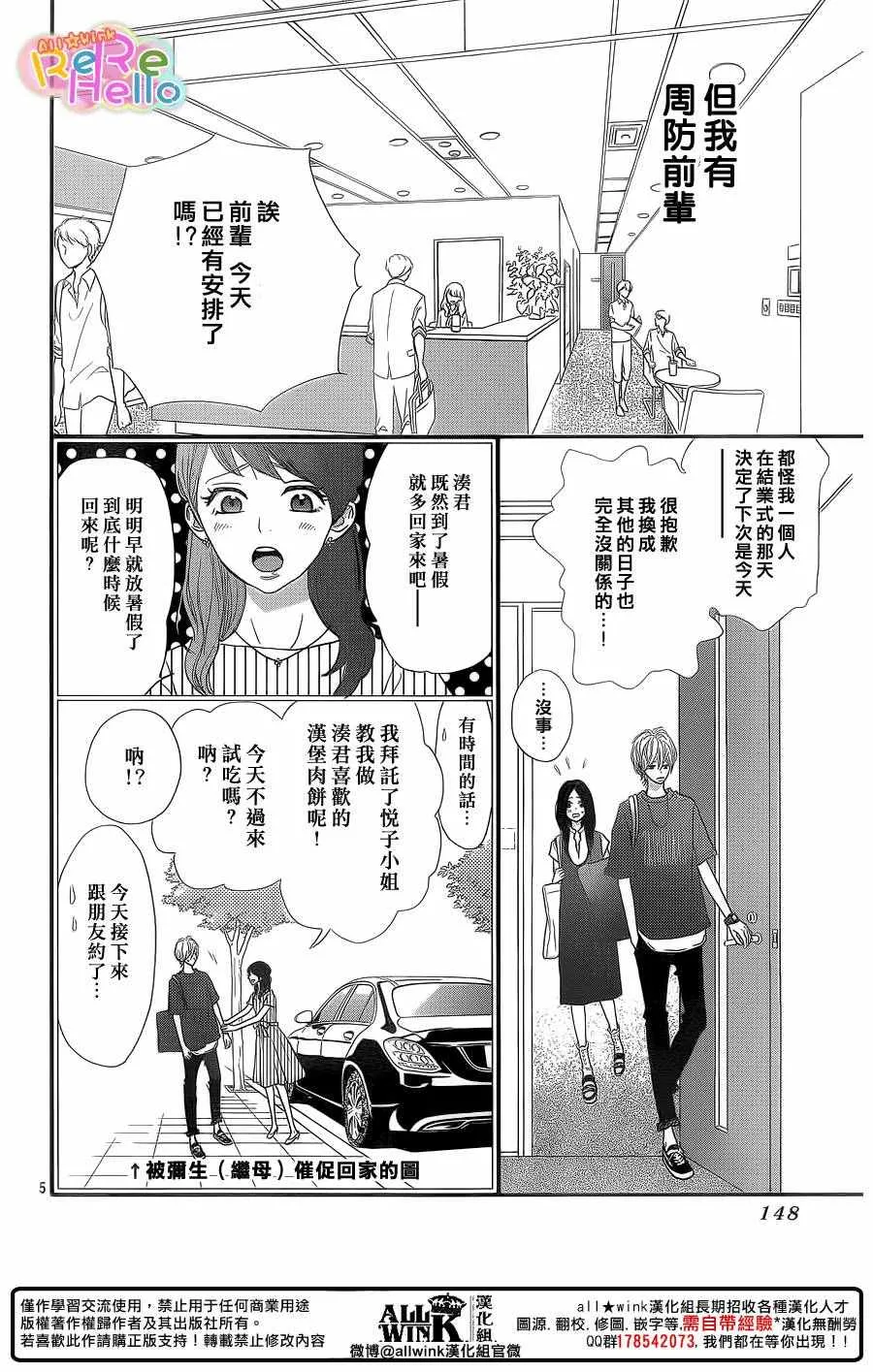 第40话 第5页