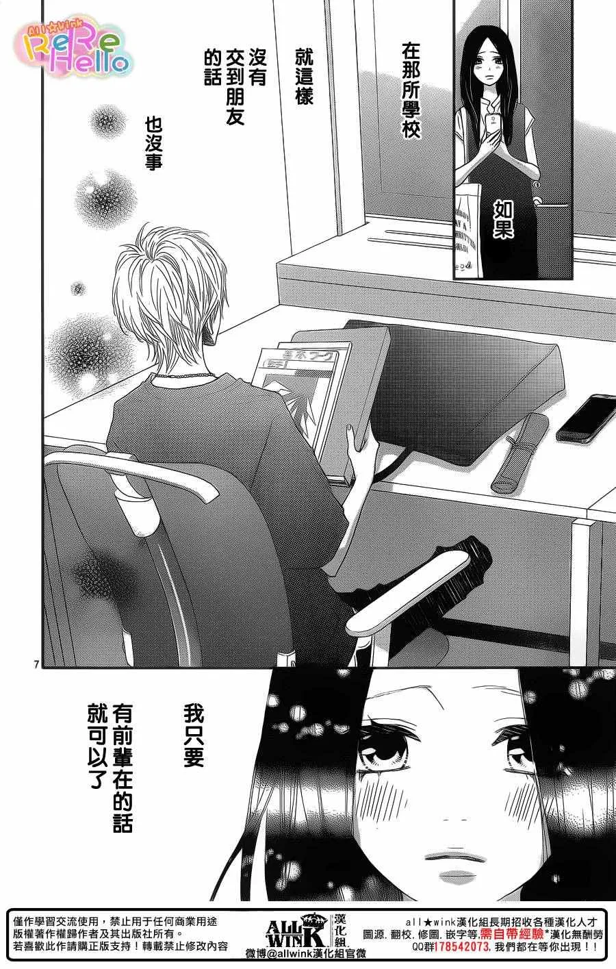 第40话 第7页