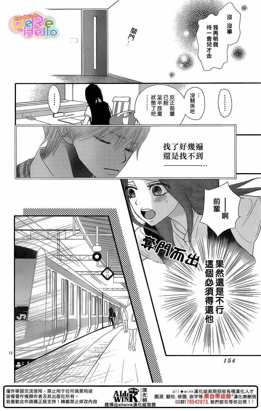 第40话 第11页