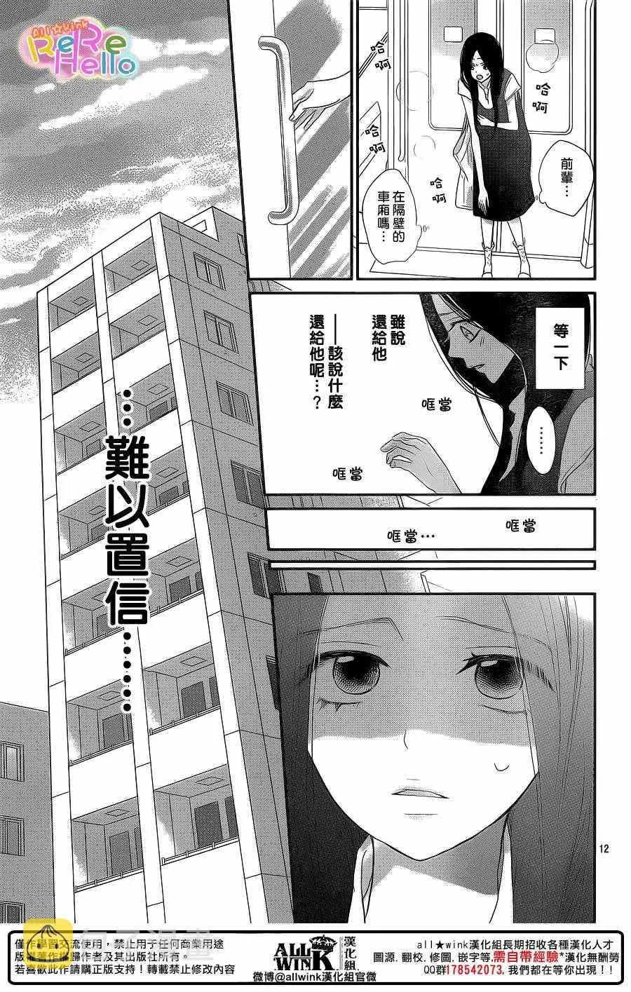 第40话 第12页