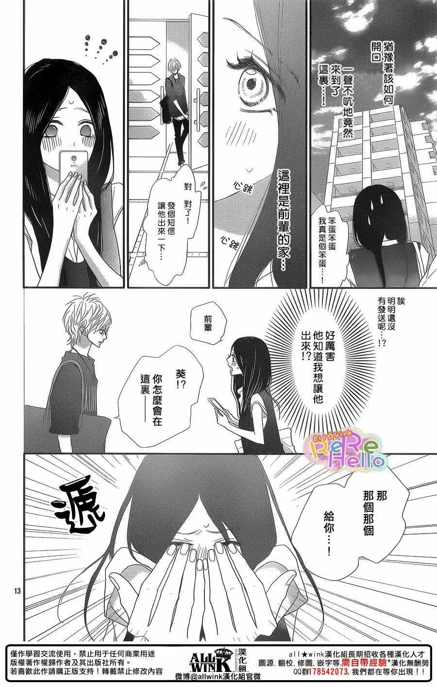 第40话 第13页