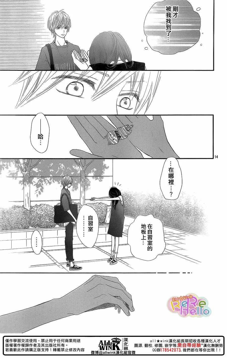 第40话 第14页