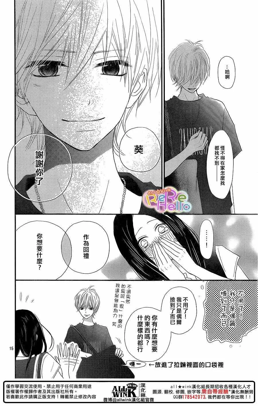 第40话 第15页
