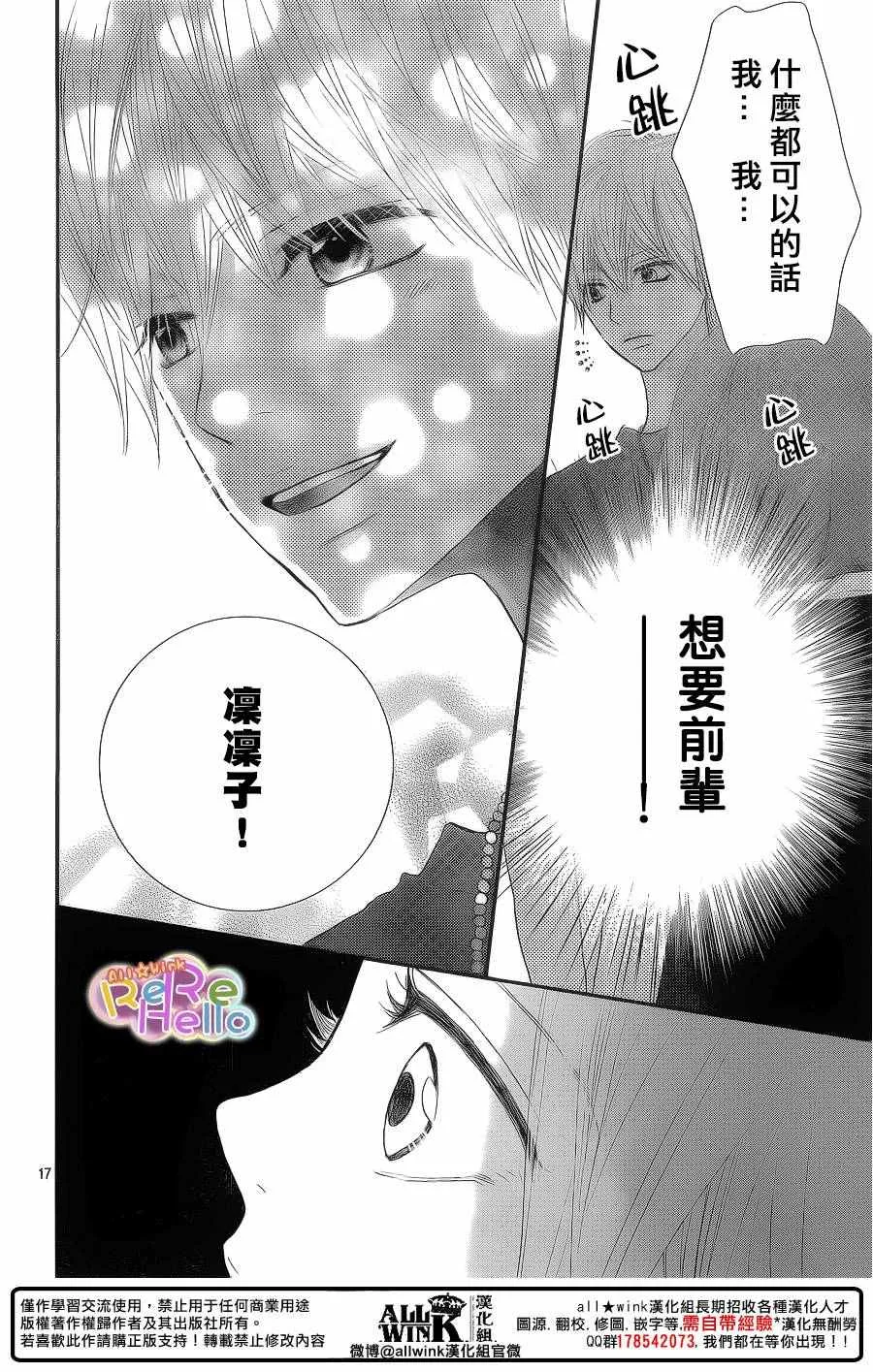 第40话 第17页