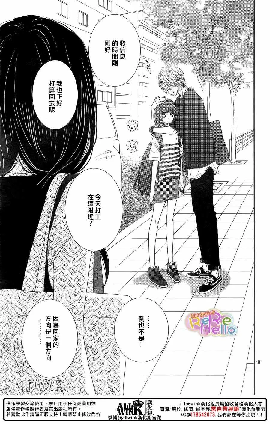 第40话 第18页