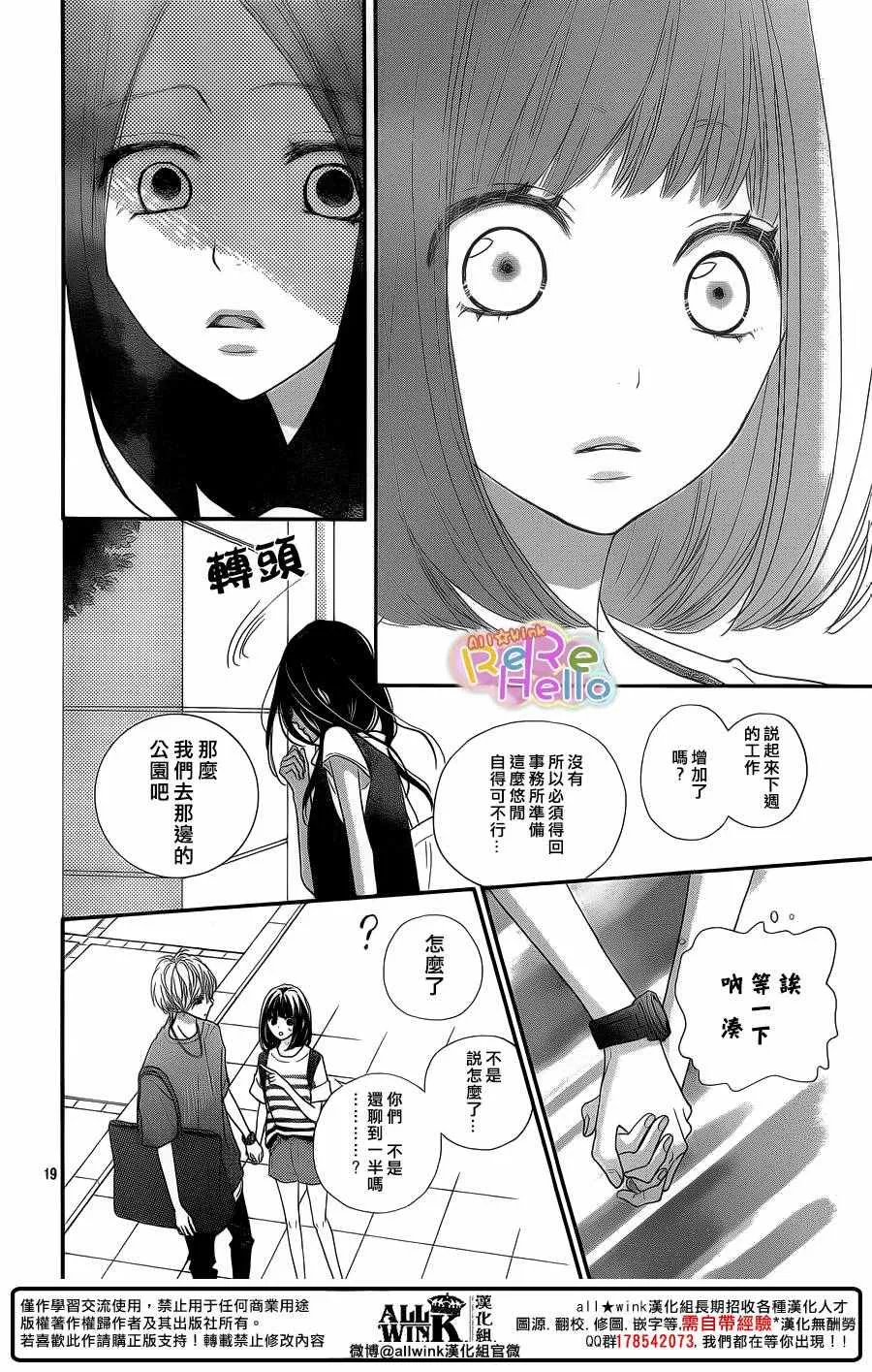 第40话 第19页