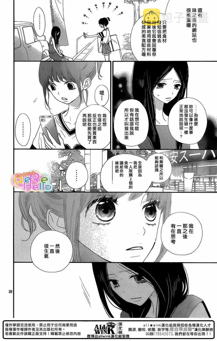 第40话 第29页