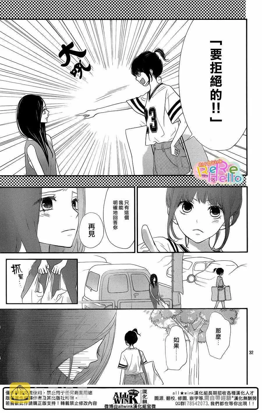 第40话 第32页