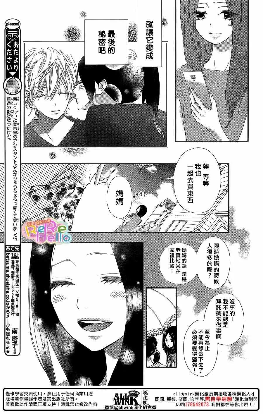 第40话 第42页