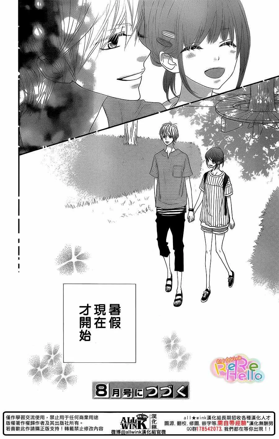 第40话 第43页