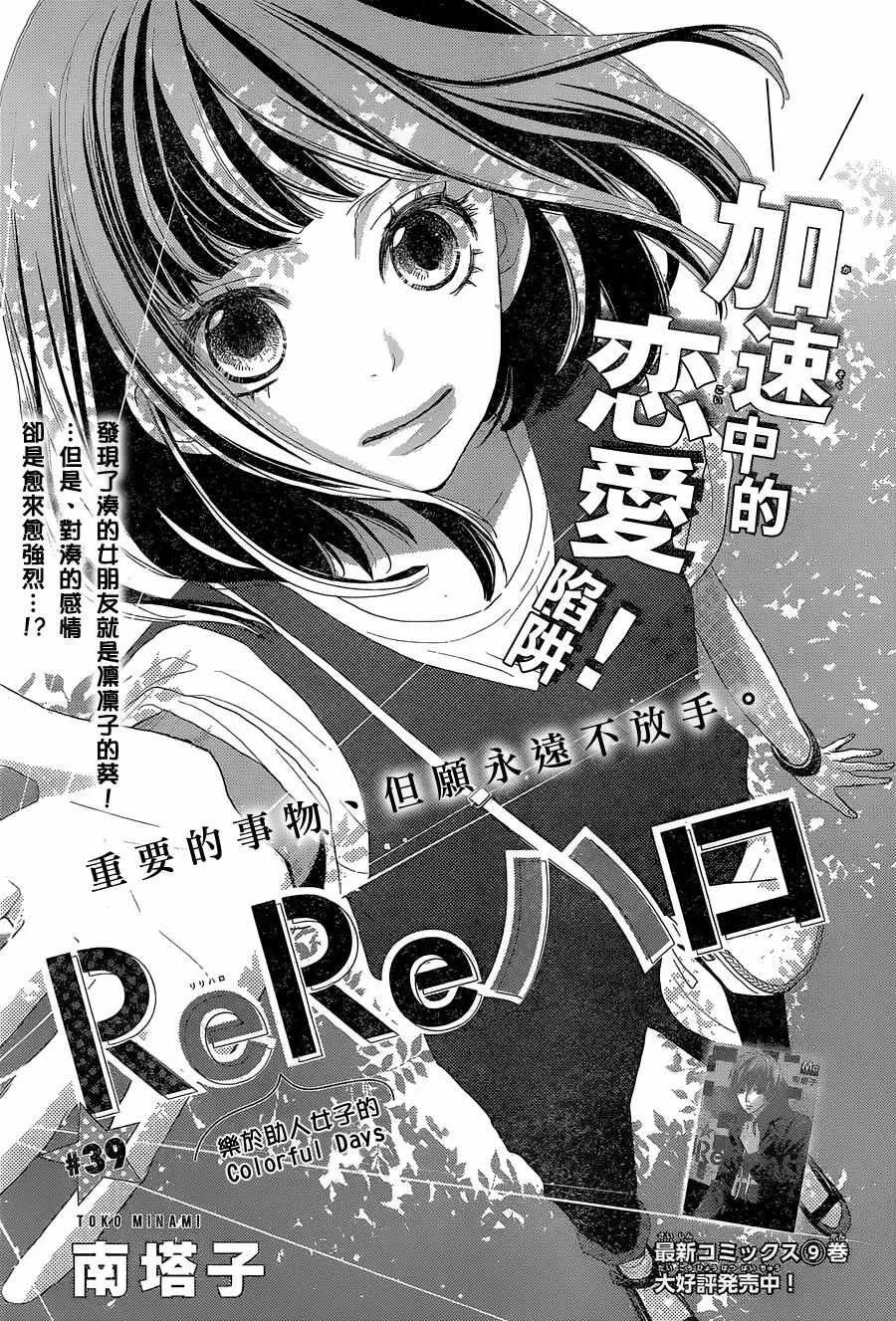 第39话 第1页