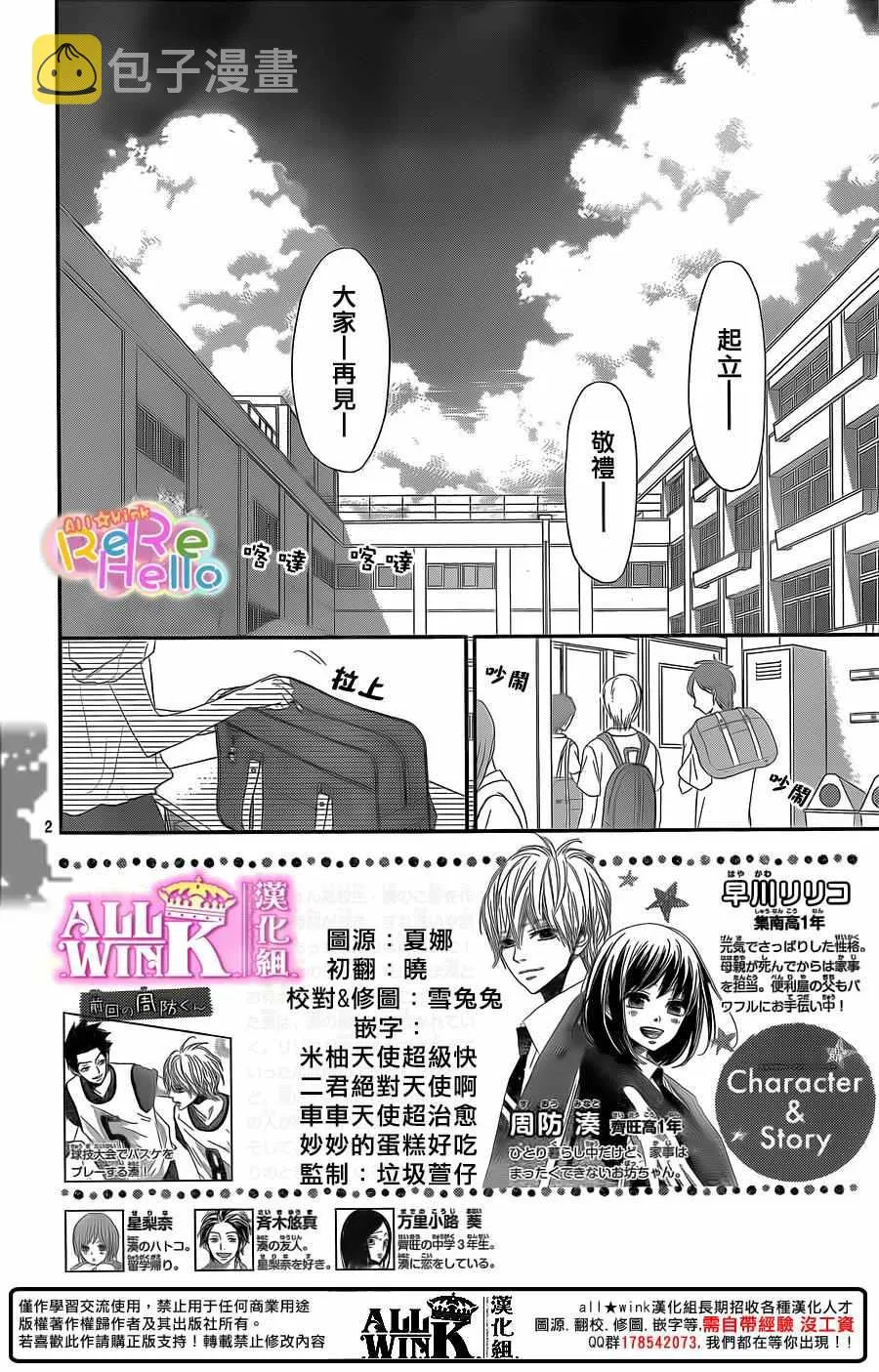 第39话 第2页