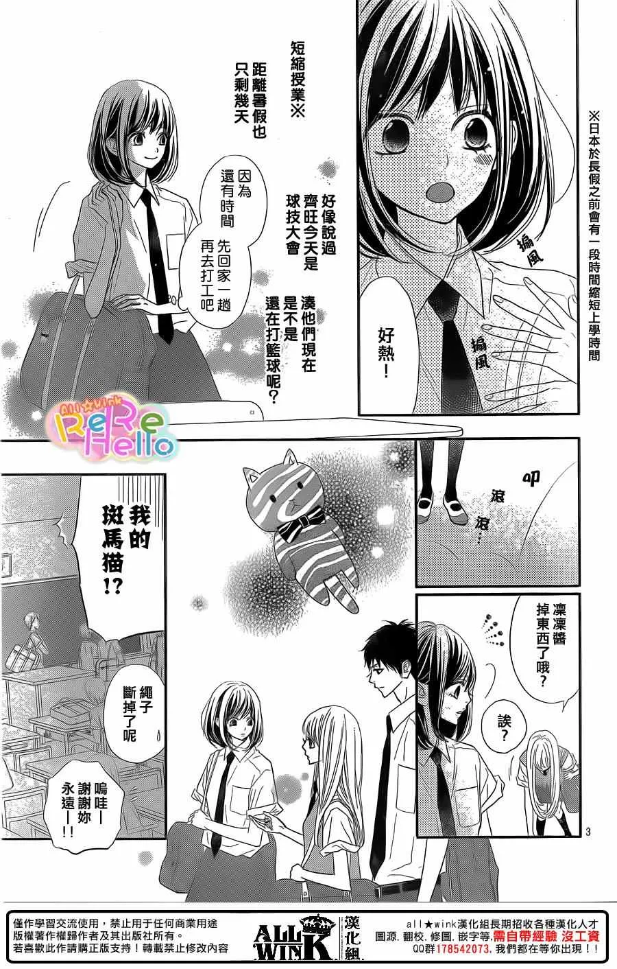 第39话 第3页