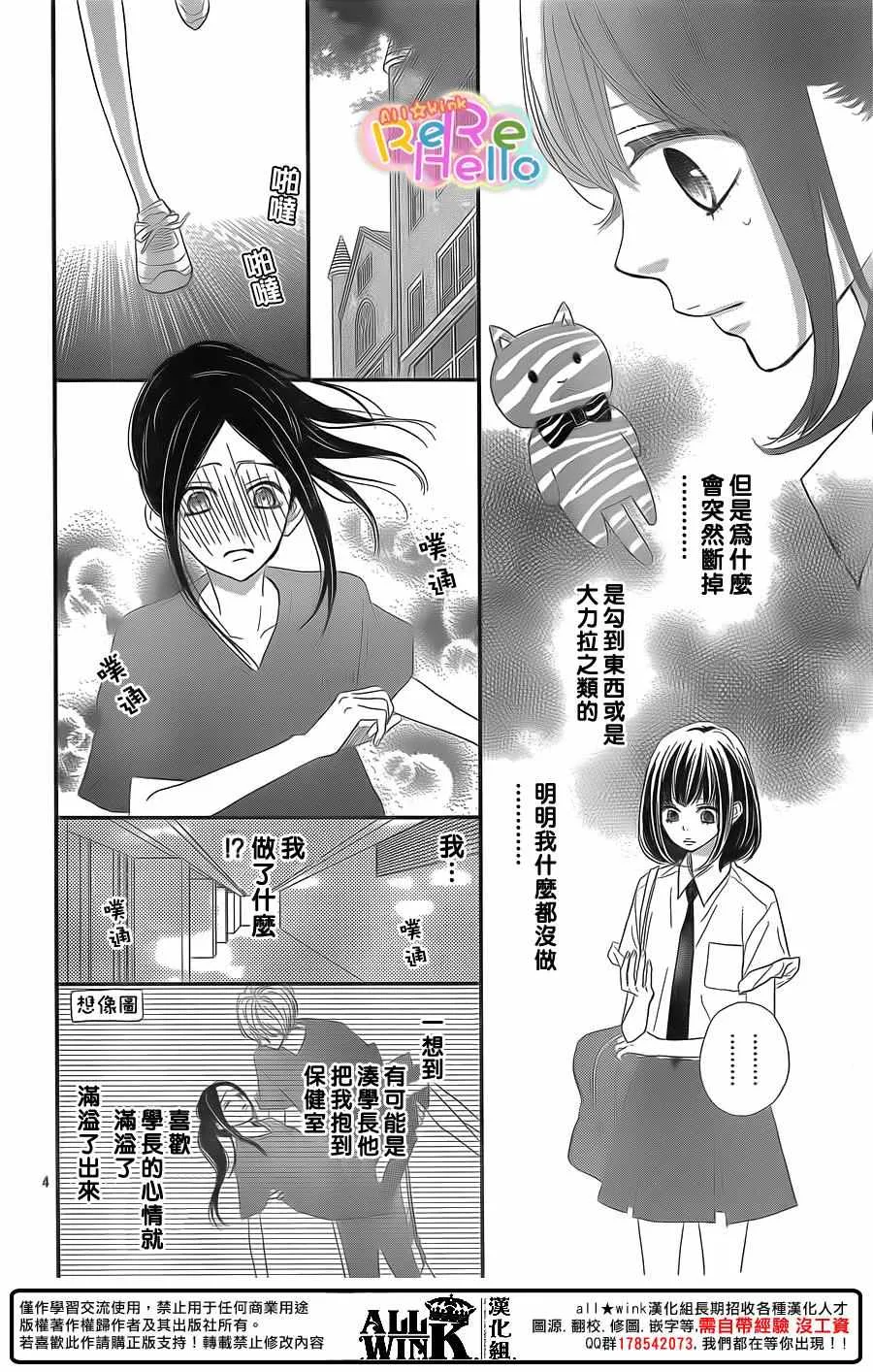 第39话 第4页