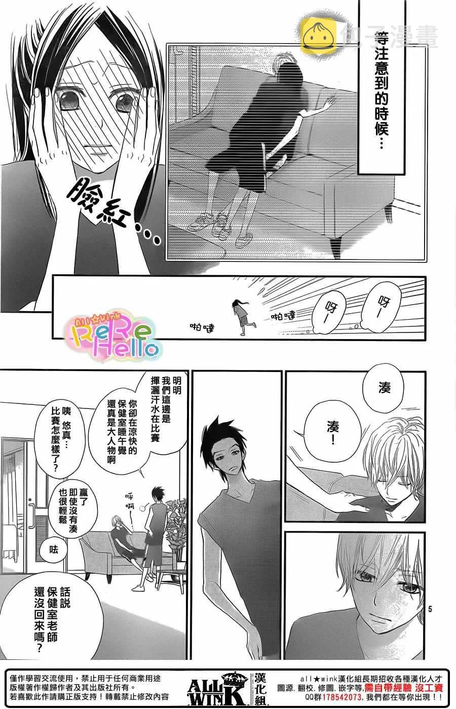 第39话 第5页