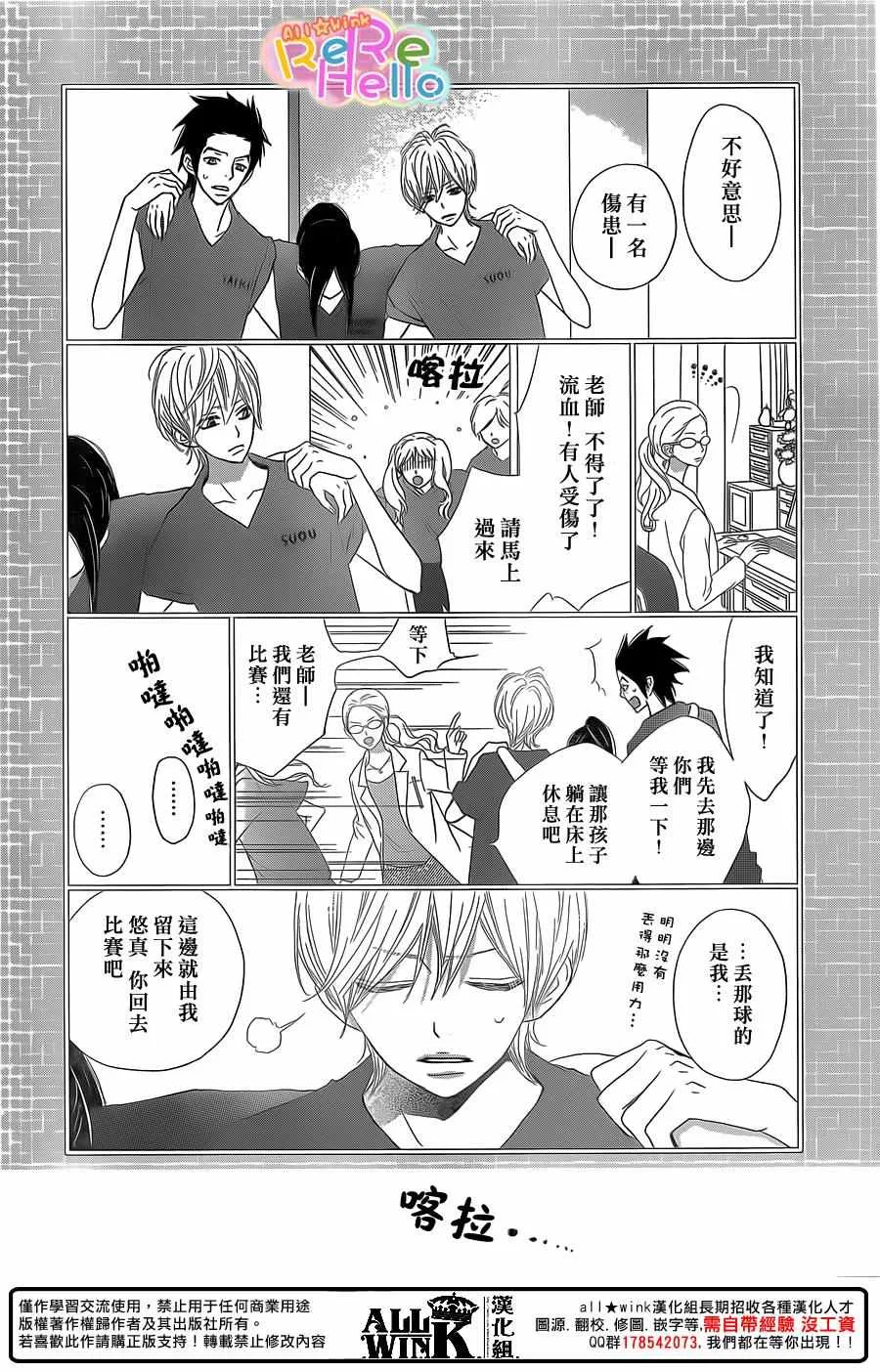 第39话 第6页