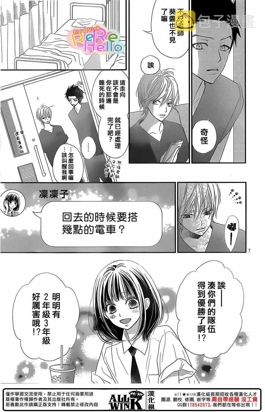 第39话 第7页