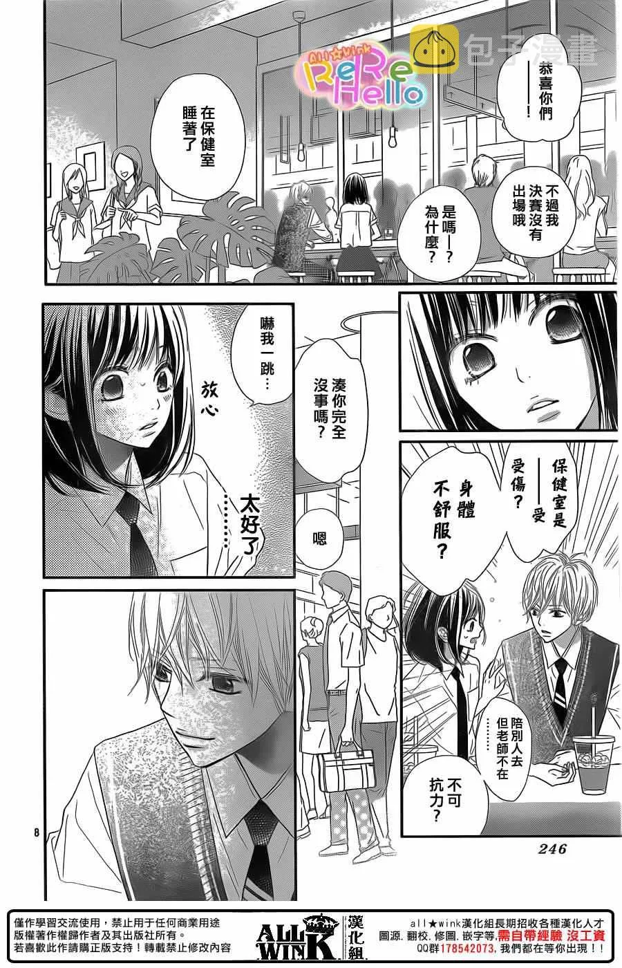 第39话 第8页