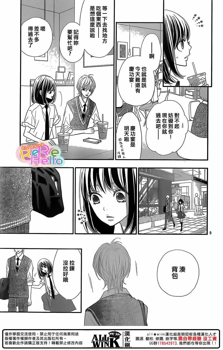 第39话 第9页