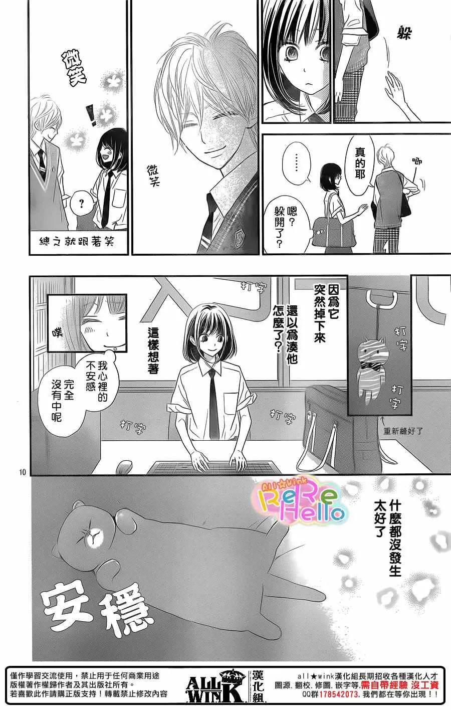 第39话 第10页