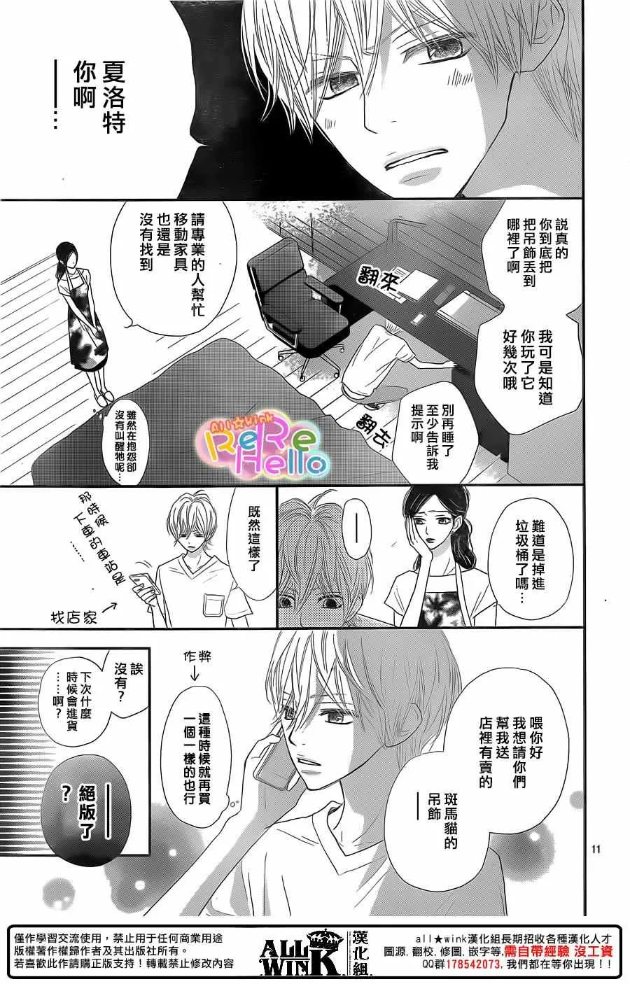 第39话 第11页