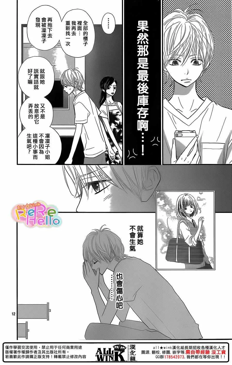 第39话 第12页