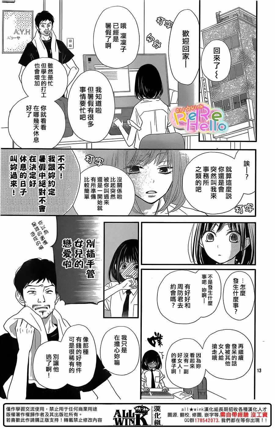第39话 第13页