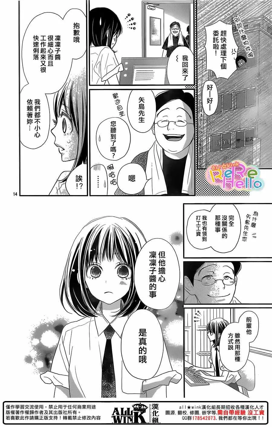 第39话 第14页