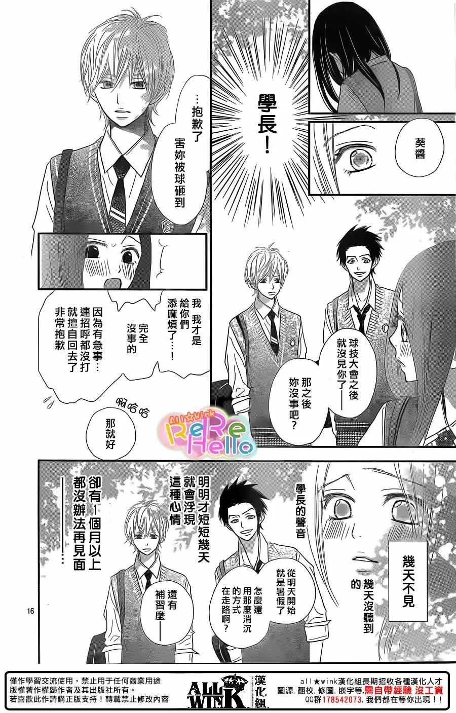 第39话 第16页
