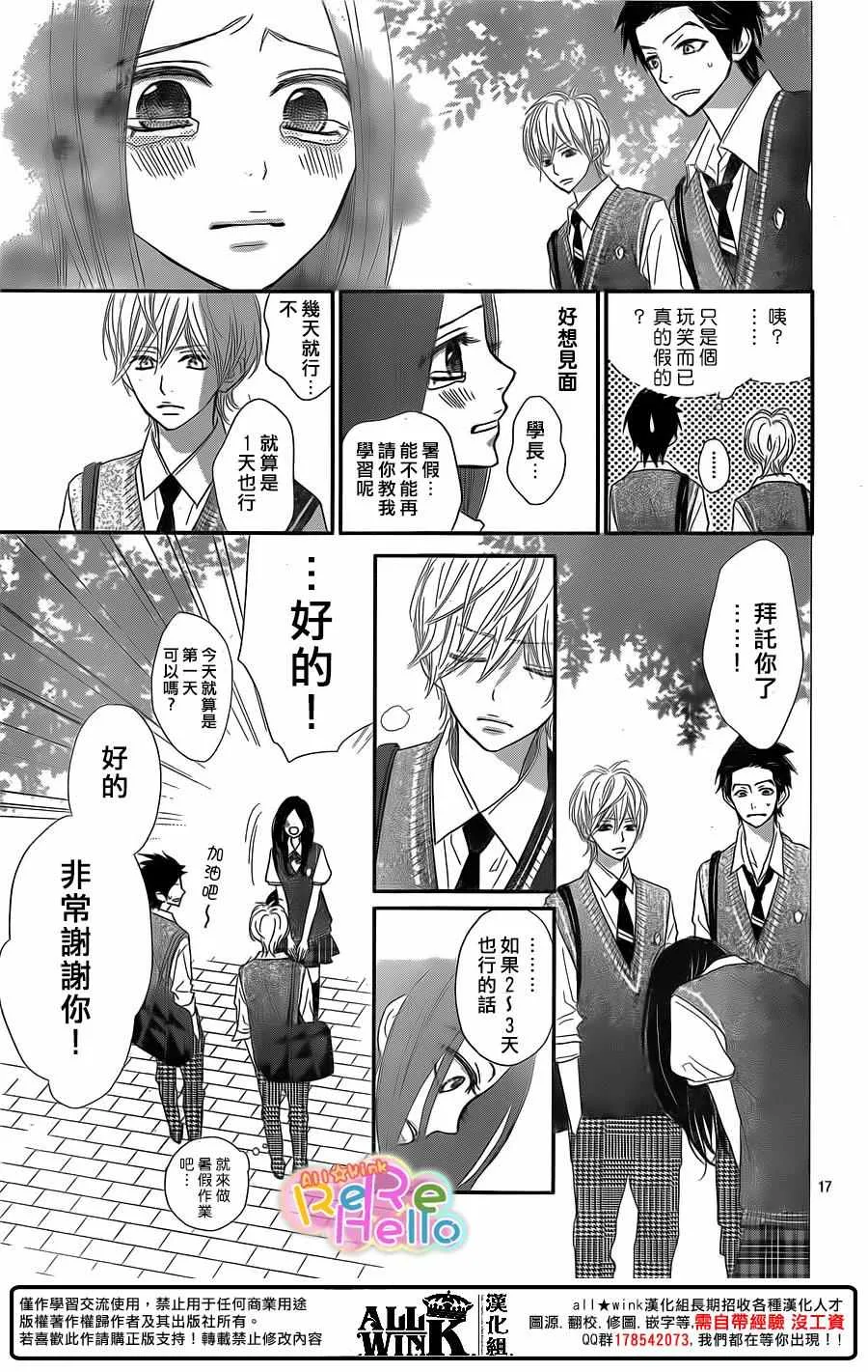 第39话 第17页
