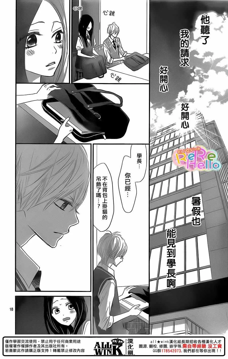 第39话 第18页