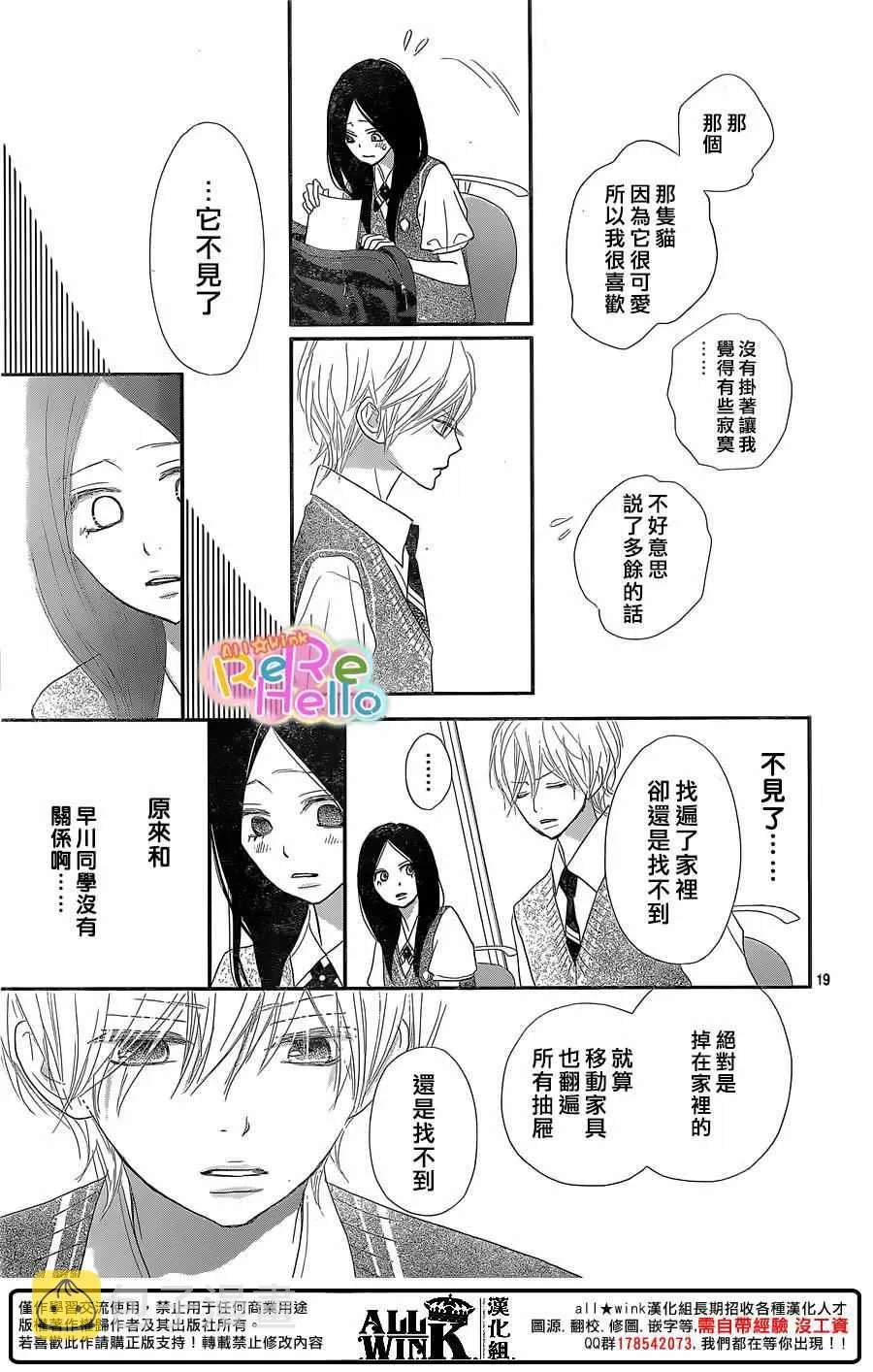 第39话 第19页