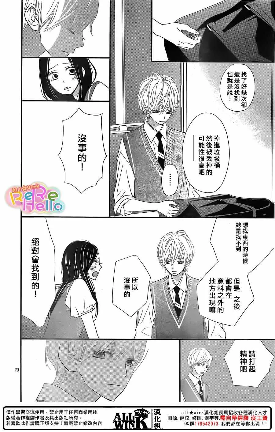 第39话 第20页