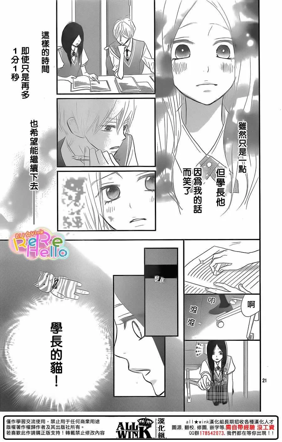 第39话 第21页