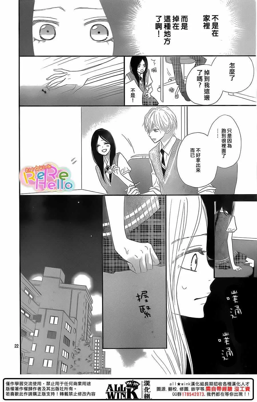 第39话 第22页