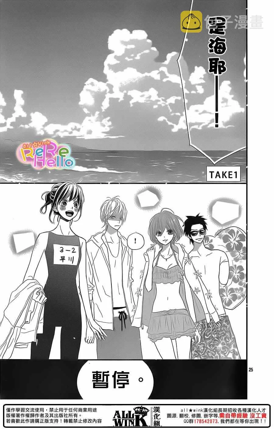 第39话 第25页