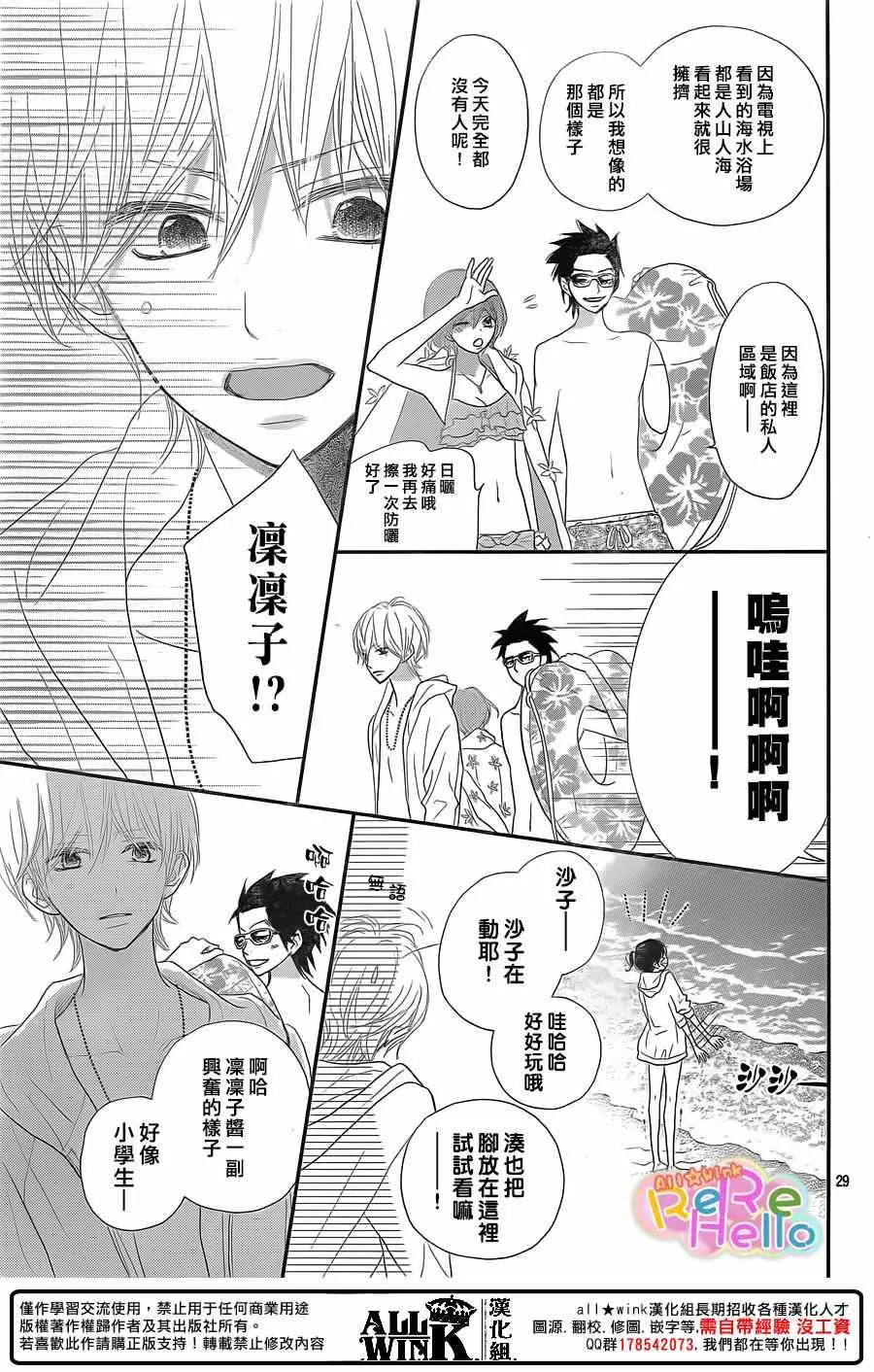 第39话 第29页