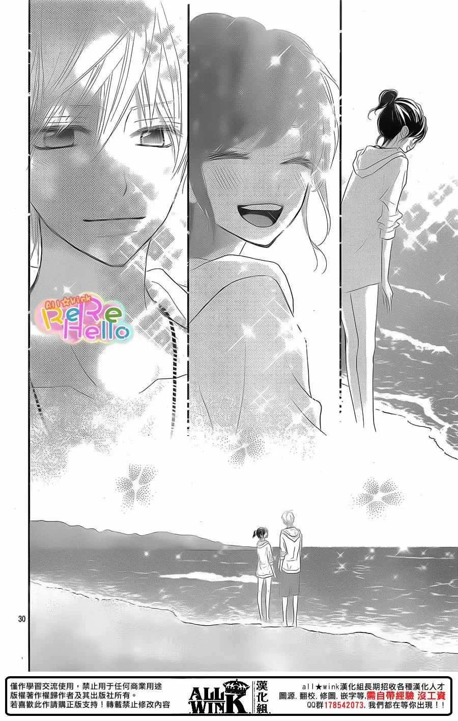 第39话 第30页