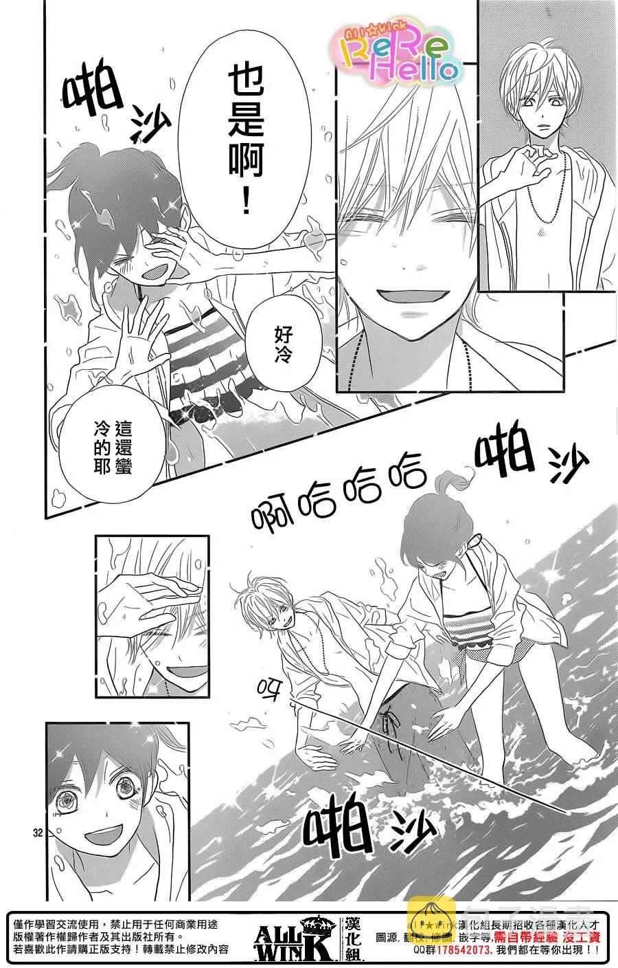 第39话 第32页