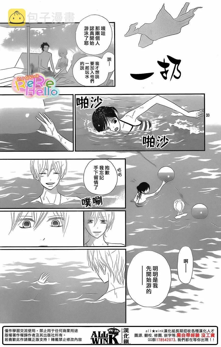 第39话 第33页