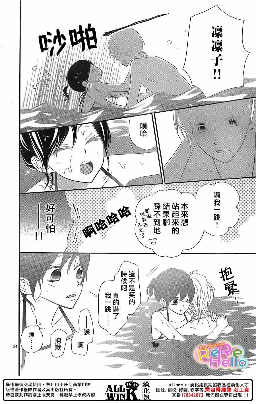 第39话 第34页