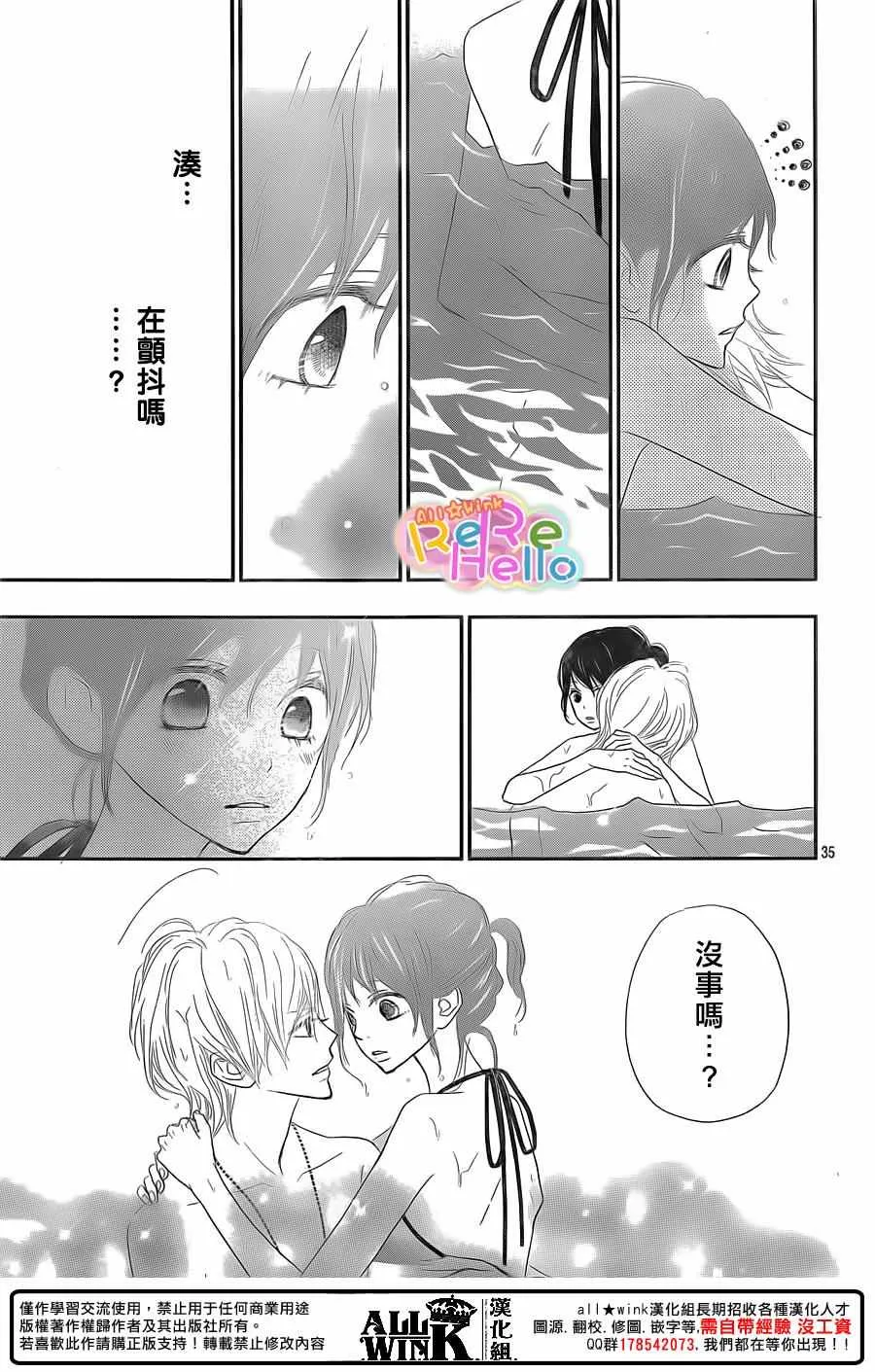 第39话 第35页