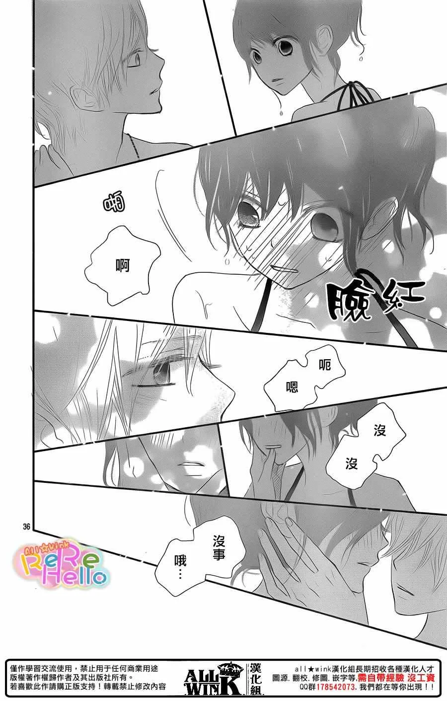 第39话 第36页