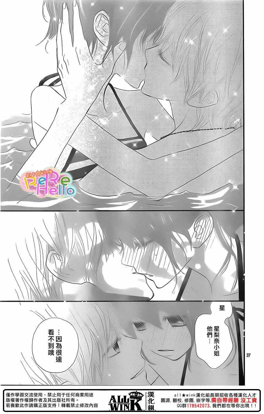 第39话 第37页