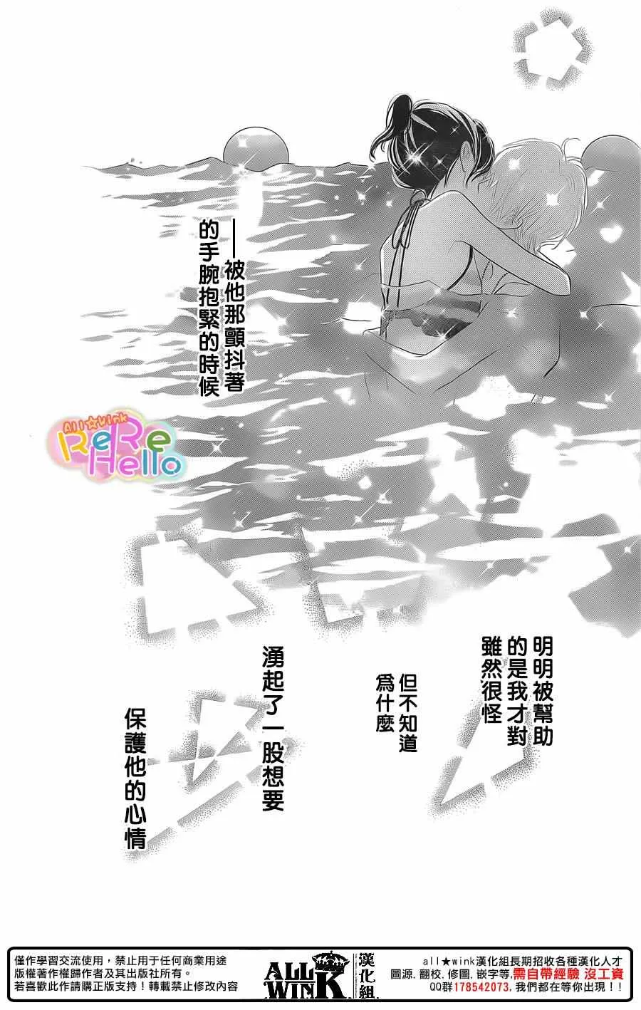 第39话 第38页